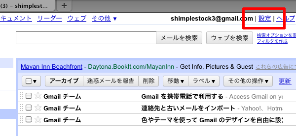 002_gmail_login