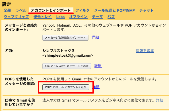 003_pop_settei