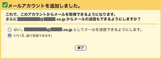 006_syuryou