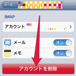 ロリポップのwebメールがiphoneでimap受信できなくなった場合の対処方法 Simplestock3 1