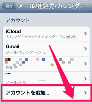 ロリポップのwebメールがiphoneでimap受信できなくなった場合の対処方法 Simplestock3 1