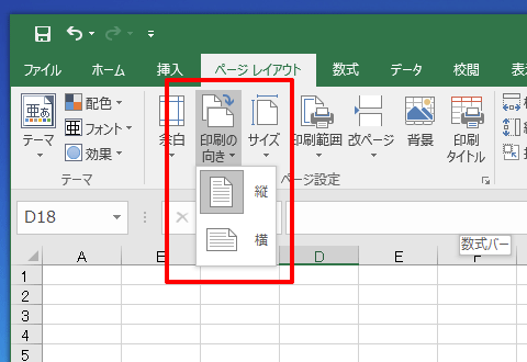 Excel エクセルでa5サイズで作成した文章 表をa4用紙の左右に印刷する方法 Simplestock3 1