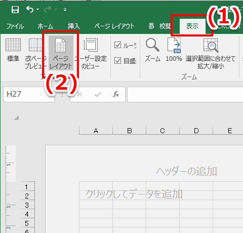 Excel エクセルでa5サイズで作成した文章 表をa4用紙の左右に印刷する方法 Simplestock3 1