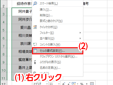 Excel エクセルでセル内に任意の文字を挿入 表示する方法 Simplestock3 1