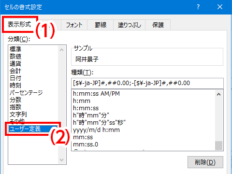 Excel エクセルでセル内に任意の文字を挿入 表示する方法 Simplestock3 1