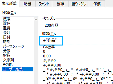 Excel エクセルでセル内に任意の文字を挿入 表示する方法 Simplestock3 1