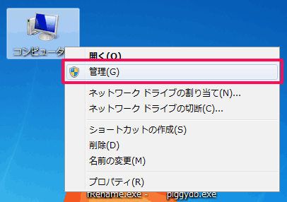hdd_format_001