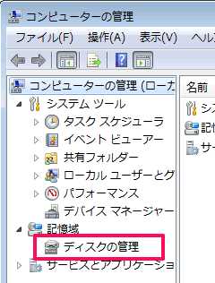 hdd_format_002