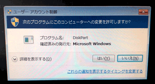 hdd_format_014