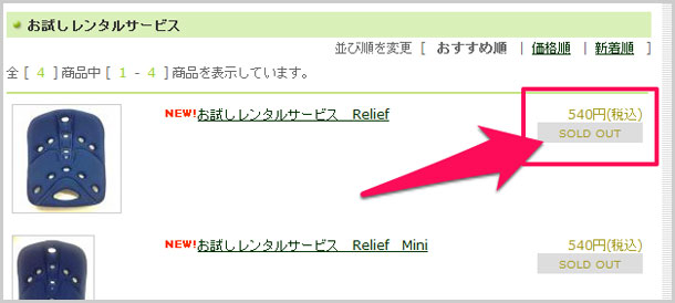 backjoy_rental_007