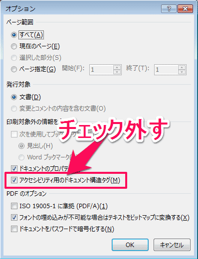 Pdf内のテキストをコピペすると文言が重複してしまうエラーの対処方法 Simplestock3 1