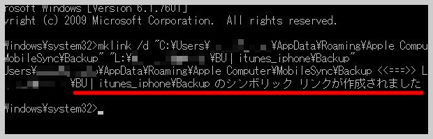 itunes_symblink_009