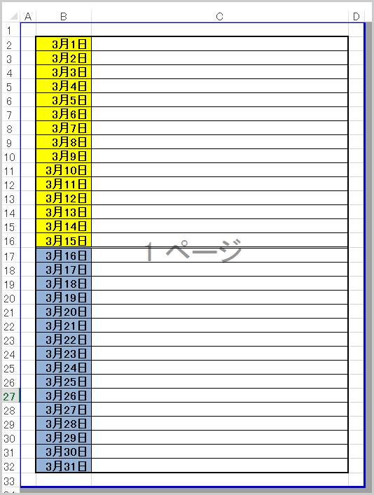 ページ 設定 エクセル