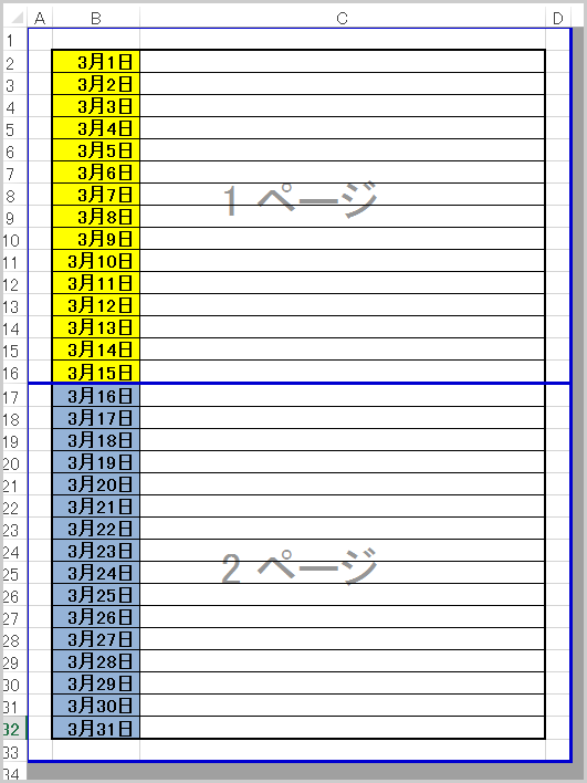 Excel 印刷 範囲