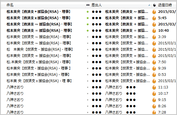 ロリポップwebメールで迷惑 スパムメールにフィルタを設定する方法 Simplestock3 1