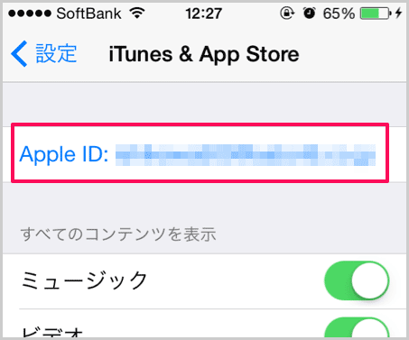 Iphone 入れた覚えのない U2 の楽曲をミュージックから削除する方法 Simplestock3 1