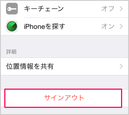 Iphone 入れた覚えのない U2 の楽曲をミュージックから削除する方法 Simplestock3 1