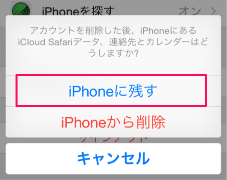 Iphone 入れた覚えのない U2 の楽曲をミュージックから削除する方法 Simplestock3 1