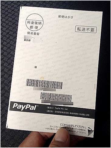paypal_002