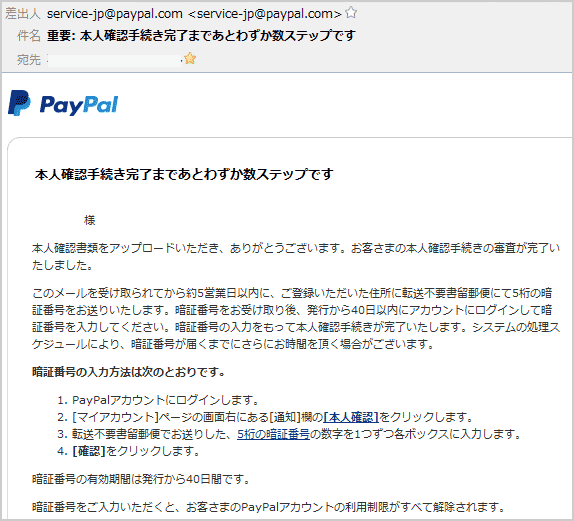 paypal_004