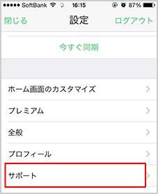 evernote_iphone005