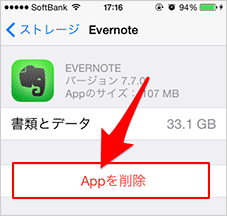 evernote_iphone008