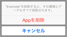 evernote_iphone009