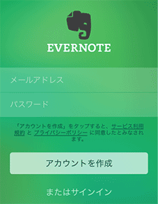 evernote_iphone012