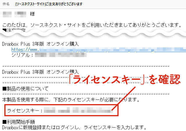 メール:ご注文ありがとうございます