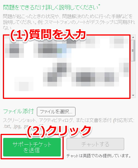evernote_suport_004