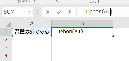 Excel エクセルでセル内の文字列をローマ字に変換する方法 Simplestock3 1