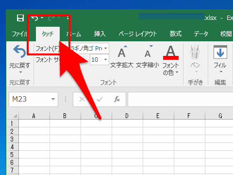 Excel エクセルの タッチ タブを消す方法 Simplestock3 1