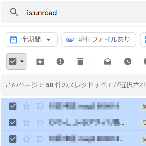 Gmail まとめ て 削除