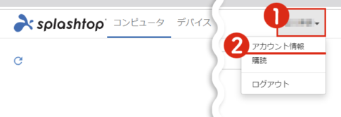 【Splashtopプレミアム】購入後の初期設定と基本的な使い方のまとめ – SimpleStock3.1